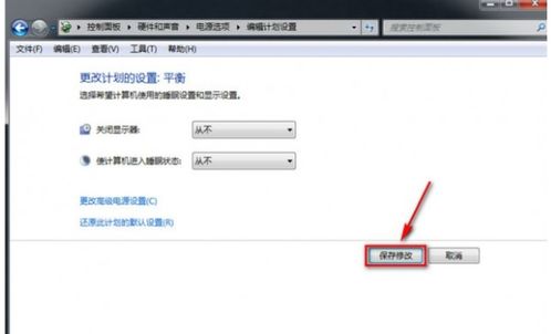 Windows服务器与Windows 7系统休眠时间设置方法完全指南